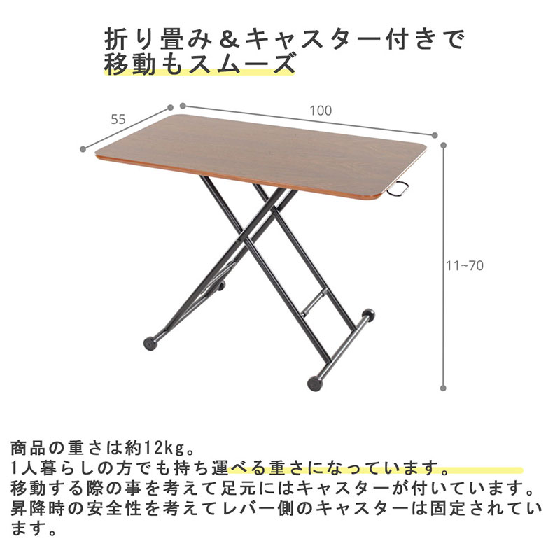 リフティングテーブル　ウオールナット 突板　100cm幅 昇降デスク　無段階 高さ調節 机 おしゃれ インテリア キャスター付 折りたたみ