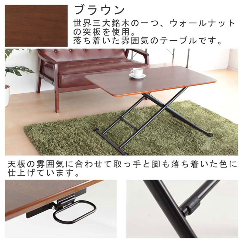 リフティングテーブル　ウオールナット 突板　100cm幅 昇降デスク　無段階 高さ調節 机 おしゃれ インテリア キャスター付 折りたたみ