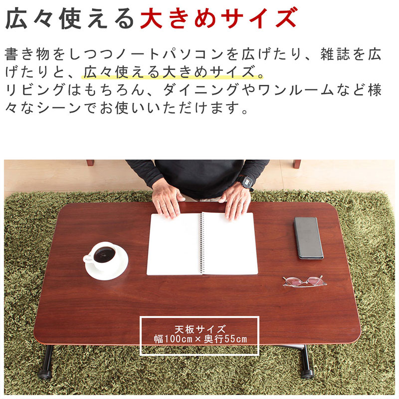 リフティングテーブル　ウオールナット 突板　100cm幅 昇降デスク　無段階 高さ調節 机 おしゃれ インテリア キャスター付 折りたたみ