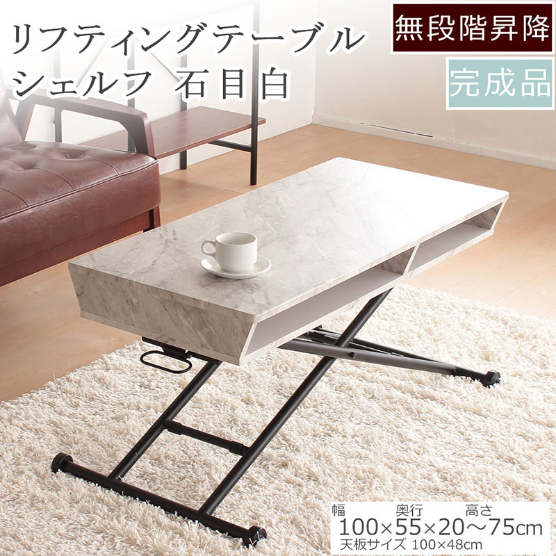 ãªããã£ã³ã°ããŒãã«BOXã¿ã€ã-ç³ç®è² æéãã¹ã¯ãç¡æ®µé é«ãèª¿ç¯ æº ãããã ã€ã³ããªã¢ ãã£ã¹ã¿ãŒä» æãããã¿