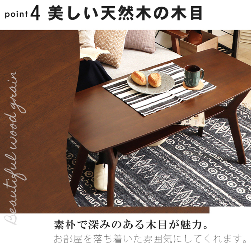 センターテーブル Meidan(メイダン) 105幅