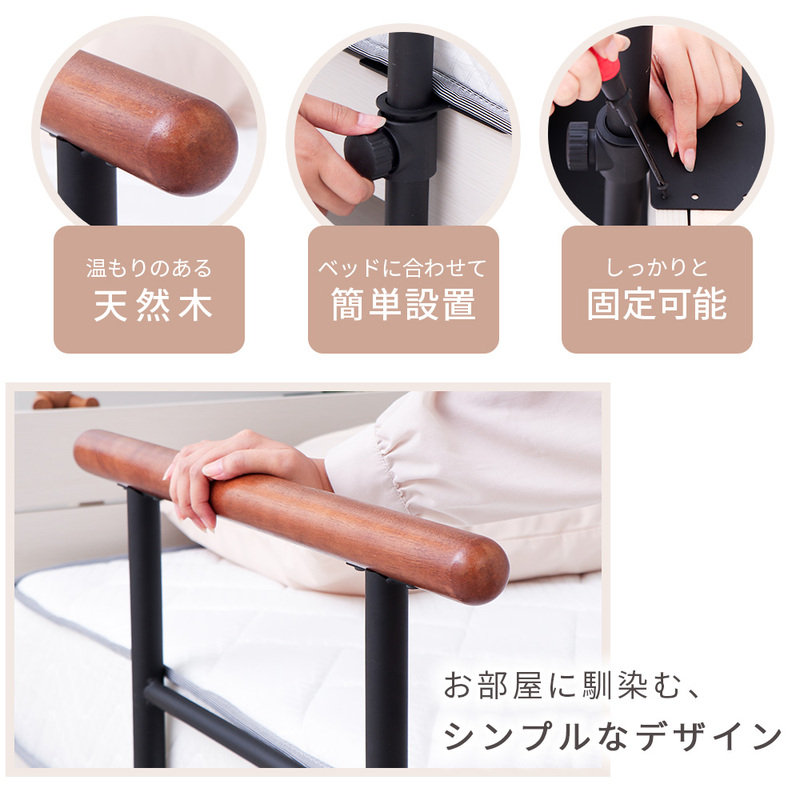 ベッド用手すり