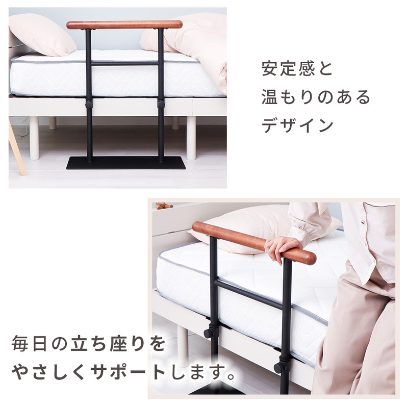 ベッド用手すり