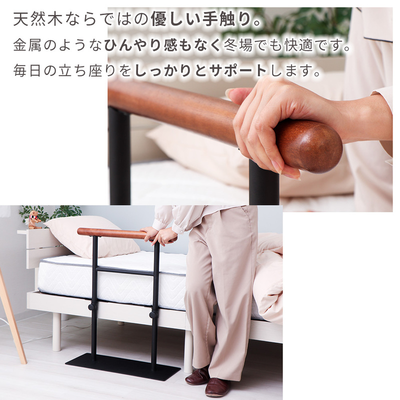ベッド用手すり