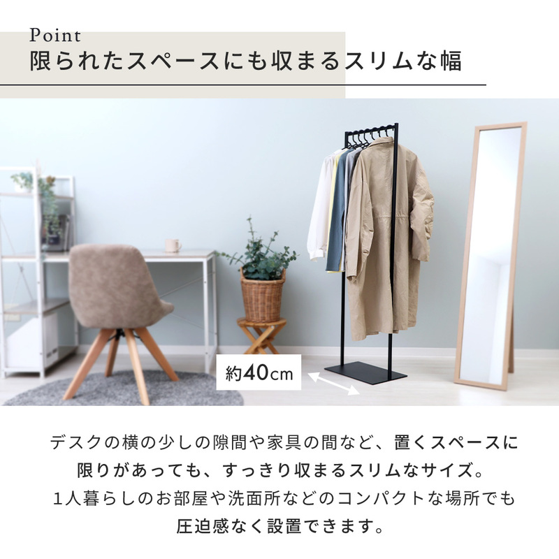 スリムハンガーラック NEST(ネスト)【2026年2月下旬以降発送予定】