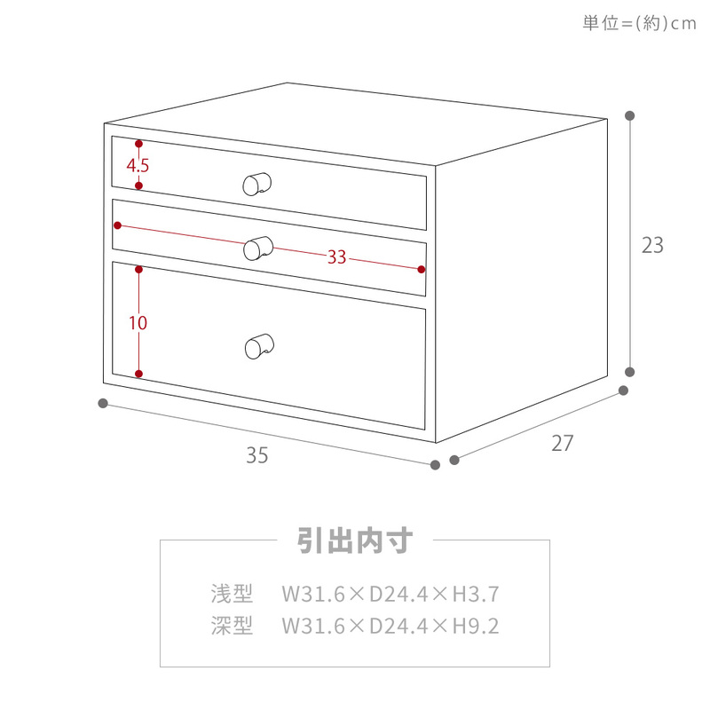 小物チェスト Rino(リノ) 3段3杯