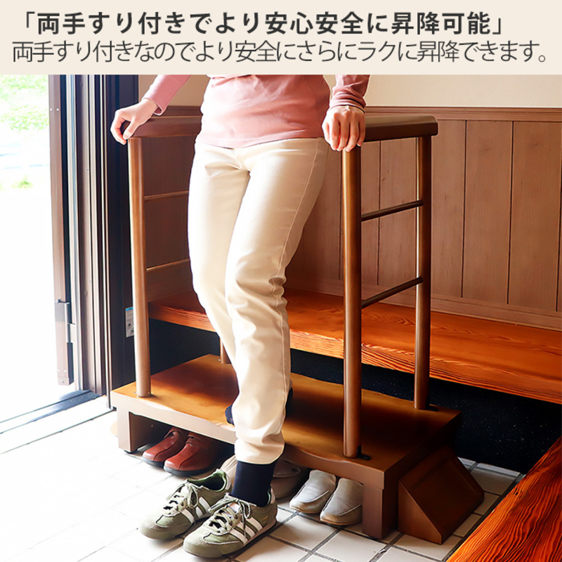 両側手すり付き玄関台 90幅 睡蓮