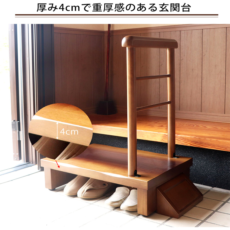 片側手すり付き玄関台 60幅 睡蓮
