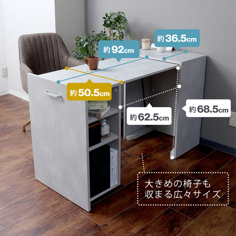 収納型デスク Rawr(ロアー)