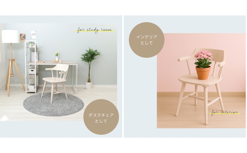 ダイニングチェア win(ウィン)　家具 インテリア