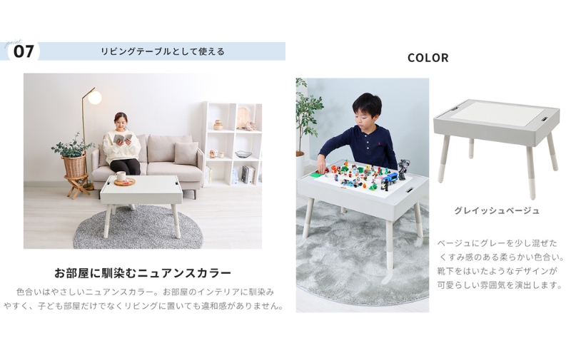 キッズプレイテーブル Nocco(ノッコ) 家具 インテリア 机