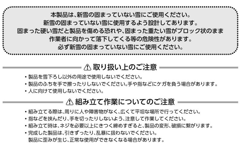 マイスター雪スライダー [ 新雪用 雪下ろし 雪おとし 除雪 屋根 雪かき 道具 簡単 ]