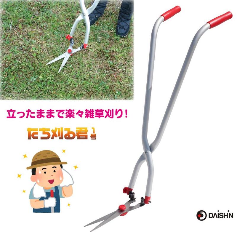 大進 立ち刈る君1号 4939736502969