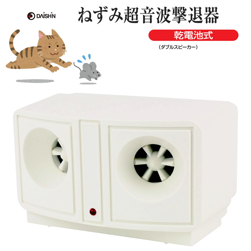 大進 乾電池式ネズミ撃退器 DS-119P 4939736900932