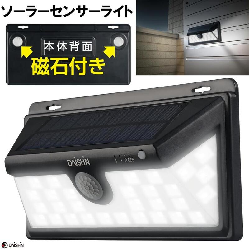 大進 広角ソーラーウォールライト DLS-WL005 防犯ライト ソーラーライト 防雨 屋外 人感センサー 4939736903872