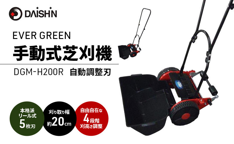 大進 手動式芝刈機自動調整刃 手動 シバ刈り 4939736702048