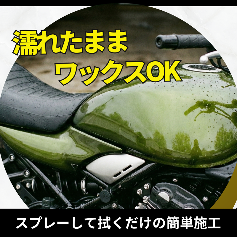 ラベンスプレーワックス420mL