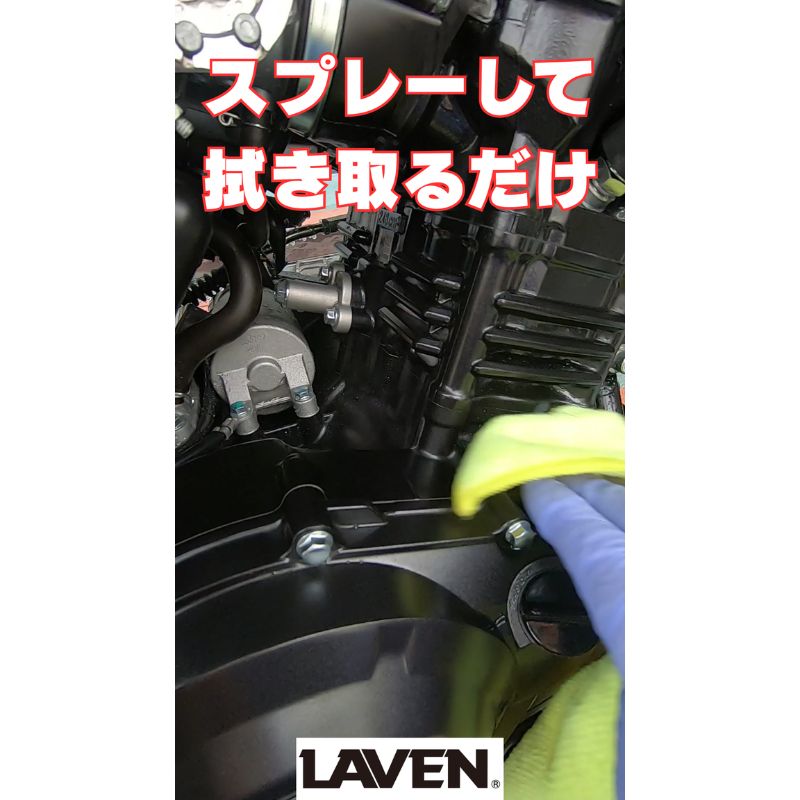 ラベン耐熱ワックス180mL