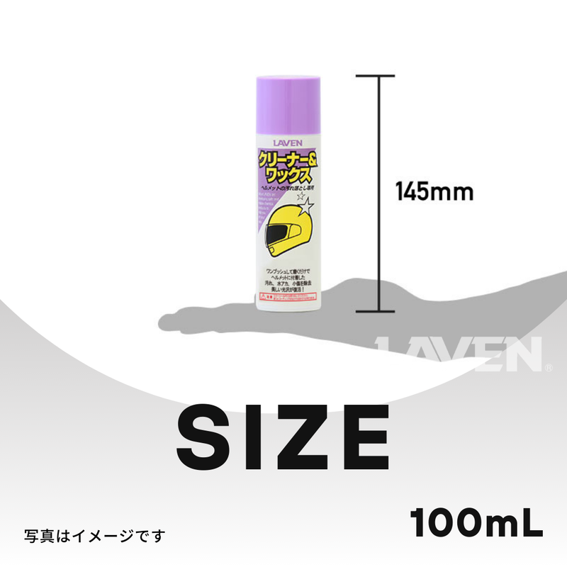 ラベンクリーナー＆ワックス[ミニ] 100mL