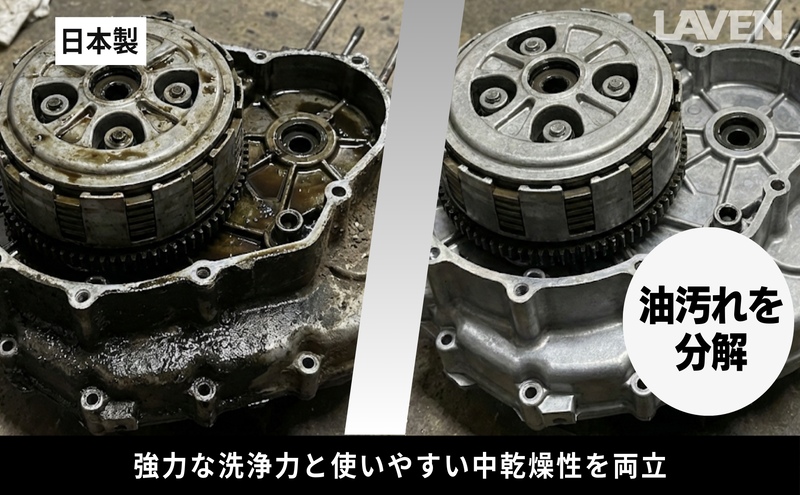 ラベンキングスターブレーキ&パーツC　刃（エッジ）660mL