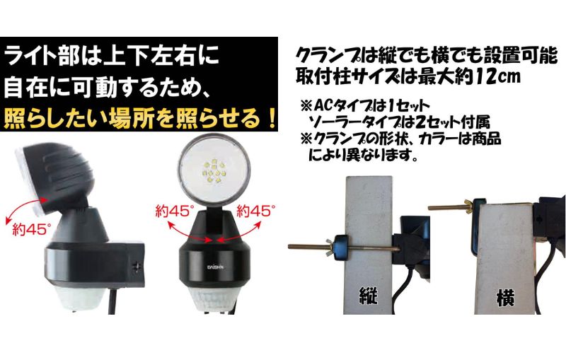 大進 センサーライト1灯式 コンセント DLA-N4T100 防犯ライト 100V 防雨 屋外 人感センサー 4939736902196