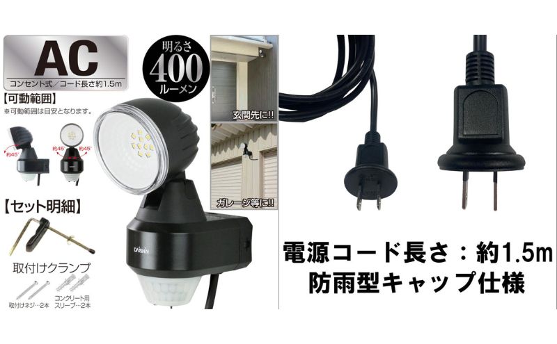 大進 センサーライト1灯式 コンセント DLA-N4T100 防犯ライト 100V 防雨 屋外 人感センサー 4939736902196