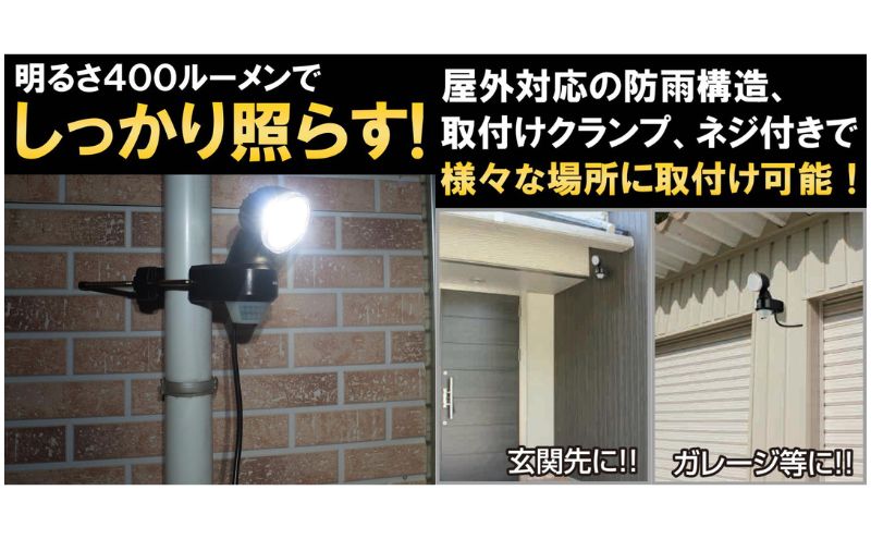 大進 センサーライト1灯式 コンセント DLA-N4T100 防犯ライト 100V 防雨 屋外 人感センサー 4939736902196