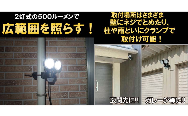 大進 DLA-N4T200スタンダートLEDセンサーライト2灯式 防犯ライト 100V 防雨 屋外 人感センサー 4939736902202