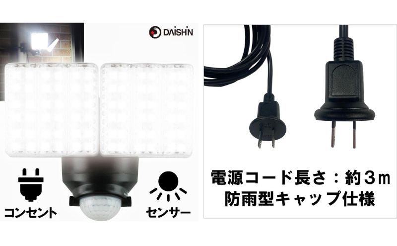 大進 LEDセンサーライト2灯式 DLA-7T200 防犯ライト 100V 防雨 屋外 人感センサー 4939736902158