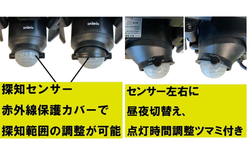 大進 LEDセンサーライト2灯式 DLA-7T200 防犯ライト 100V 防雨 屋外 人感センサー 4939736902158