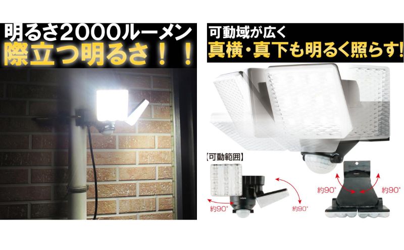 大進 LEDセンサーライト2灯式 DLA-7T200 防犯ライト 100V 防雨 屋外 人感センサー 4939736902158