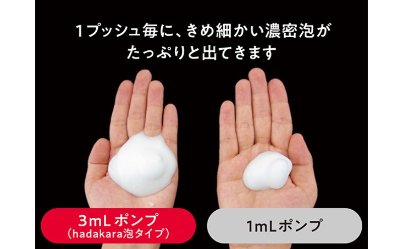 ボディソープ hadakara ( ハダカラ ) 泡タイプ 詰め替え 440ml×16袋 ボディーソープ 泡ボディソープ 泡 日用品 消耗品 バス用品 大容量 いい 匂い ボディ 保湿 LION ライオン 泡石鹸 石鹸 兵庫 兵庫県 小野市