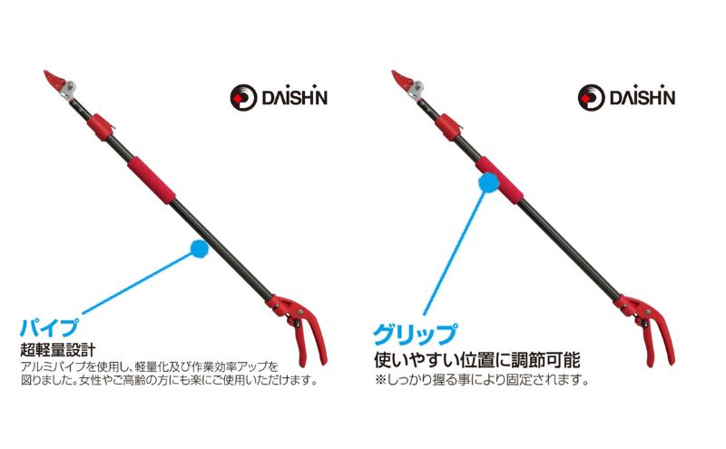 大進 超軽量高枝切鋏ミニフィット DG-400AZ 高枝切りバサミ 4939736701027