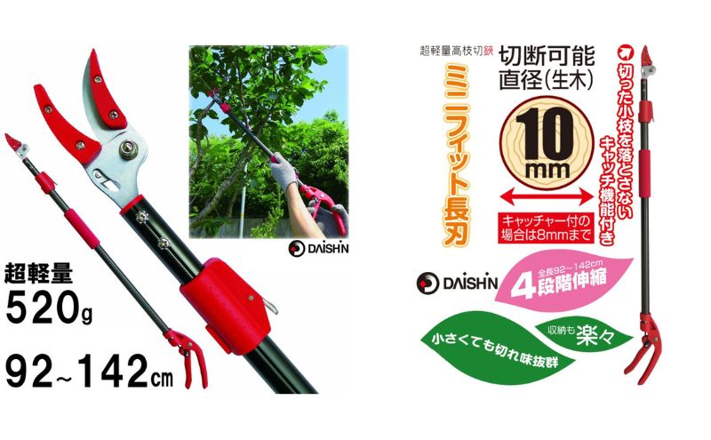 大進 超軽量高枝切鋏ミニフィット DG-400AZ 高枝切りバサミ 4939736701027