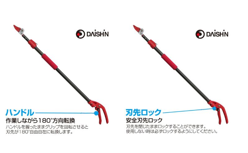 大進 超軽量高枝切鋏ミニフィット DG-400AZ 高枝切りバサミ 4939736701027