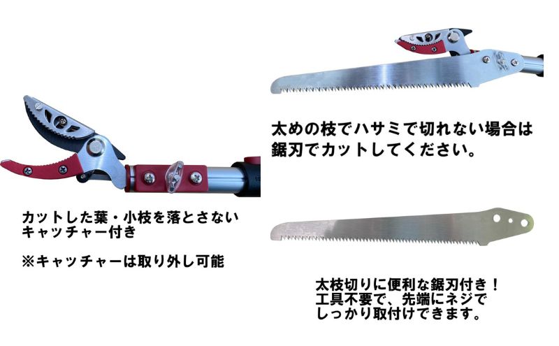 大進 収納に便利な伸縮式高枝切鋏4段 DG-009R4 高枝切りバサミ 4939736703298