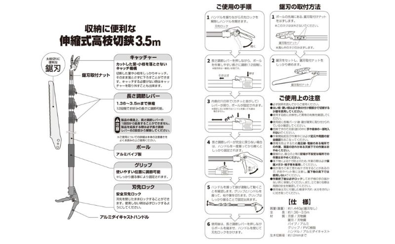 大進 収納に便利な伸縮式高枝切鋏4段 DG-009R4 高枝切りバサミ 4939736703298