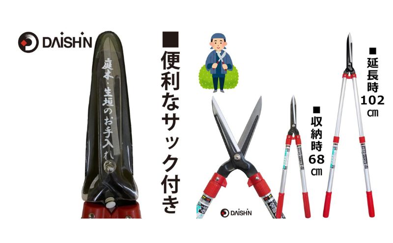 大進 全鋼伸縮式刈込鋏165mm 高枝切りバサミ 4939736502655