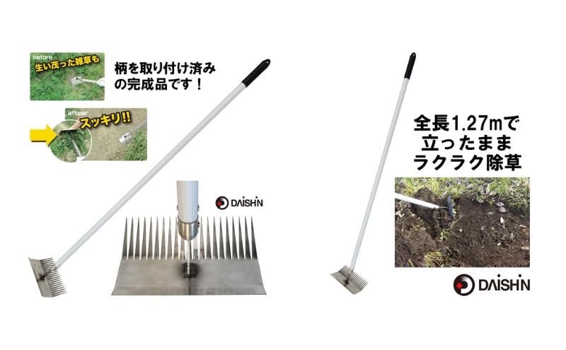 大進 雑草根こそぎレーキ1200mm柄 DG-006R5 4939736702963