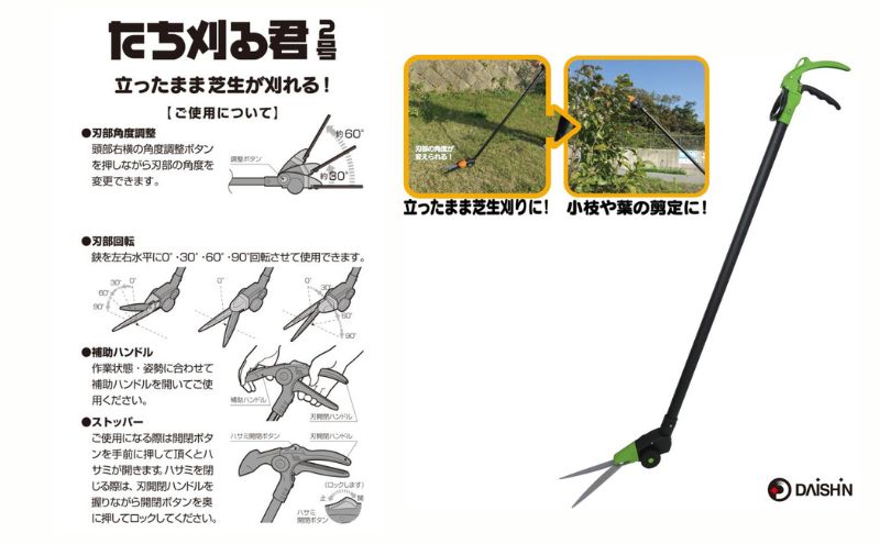 大進 たち刈る君2号 4939736702932
