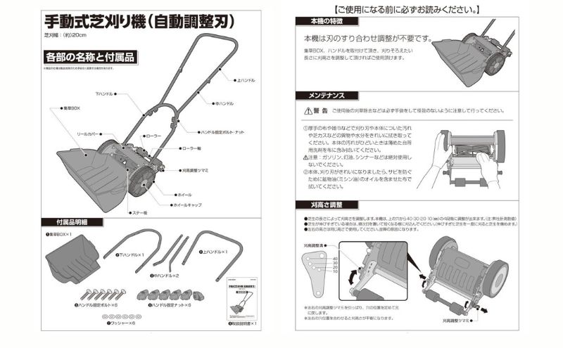 大進 手動式芝刈機自動調整刃 手動 シバ刈り 4939736702048