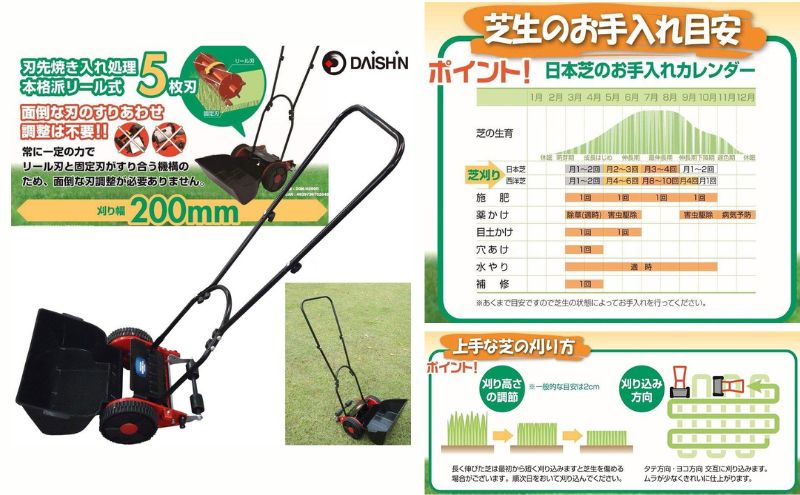 大進 手動式芝刈機自動調整刃 手動 シバ刈り 4939736702048