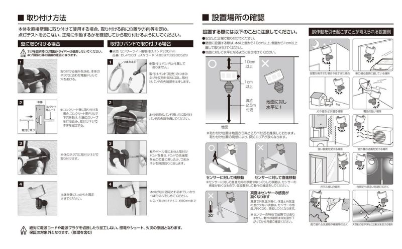 大進 コンセント式センサーライトワイド DLA-18T600 防犯ライト 100V 防雨 屋外 人感センサー 4939736905777