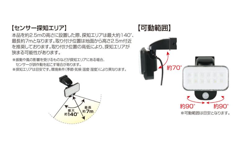 大進 LEDセンサーライト 常夜灯機能付き DLA-12T100 防犯ライト 100V 防雨 屋外 人感センサー 4939736903353