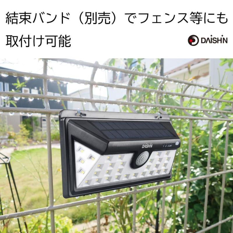 大進 広角ソーラーウォールライト DLS-WL005 防犯ライト ソーラーライト 防雨 屋外 人感センサー 4939736903872
