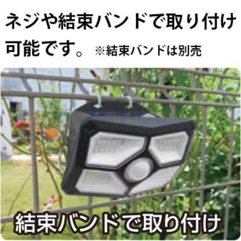 大進 明るさ切り替えができるソーラーウォールライト600lm DLS-WL009 防犯ライト ソーラーライト 防雨 屋外 人感センサー 4939736906026