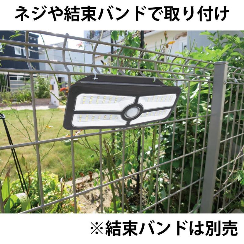 大進 明るさ切り替えができるソーラーウォールライト800lm DLS-WL010 防犯ライト ソーラーライト 防雨 屋外 人感センサー 4939736906033