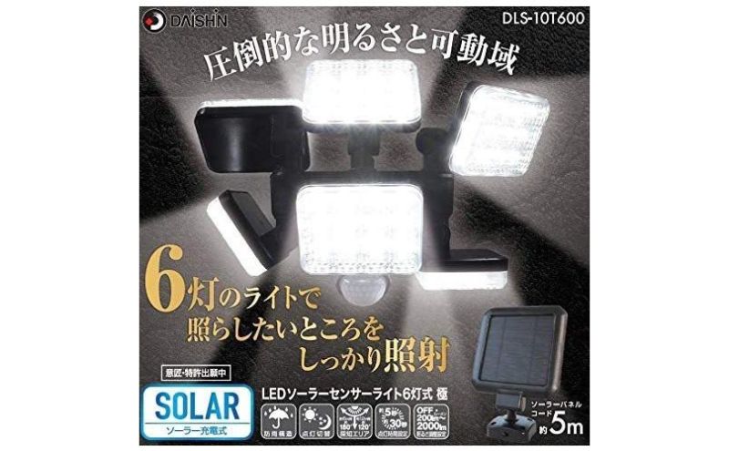 大進 LEDソーラーセンサーライト6灯式 極 DLS-10T600 防犯ライト ソーラーライト 防雨 屋外 人感センサー 4939736903193