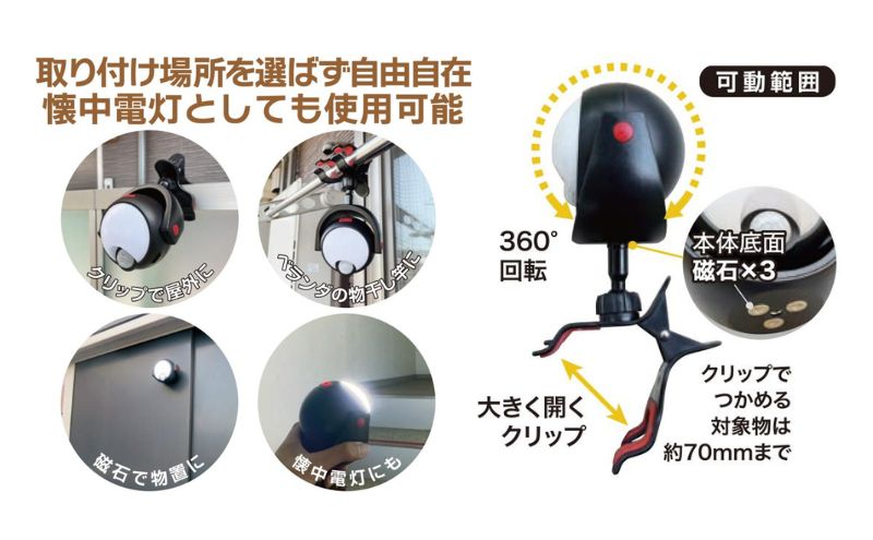 大進 くらくセンサーライトクリップ DLC-N600C 防犯ライト ソーラーライト 防雨 屋外 人感センサー 4939736903865