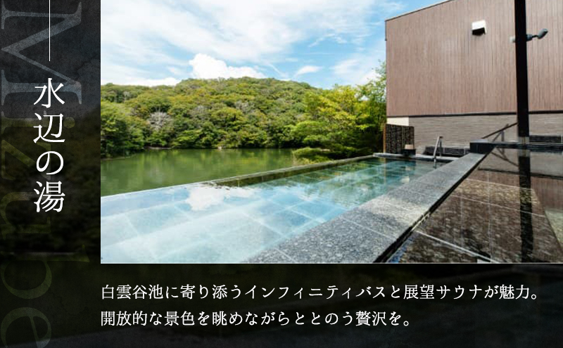 食事券 兵庫 白雲谷 温泉 ゆぴか 入浴券 2枚＋ お食事券 (1,000円) 3枚 セット 旅行 旅 温泉旅行 スパ サウナ 岩盤浴 マッサージ エステ 体験 体験型 子供 大人 チケット 券 ギフト券 ギフト 贈答 レストラン 健康 美容 兵庫県 小野市